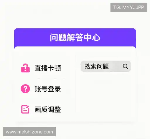 问题解答航